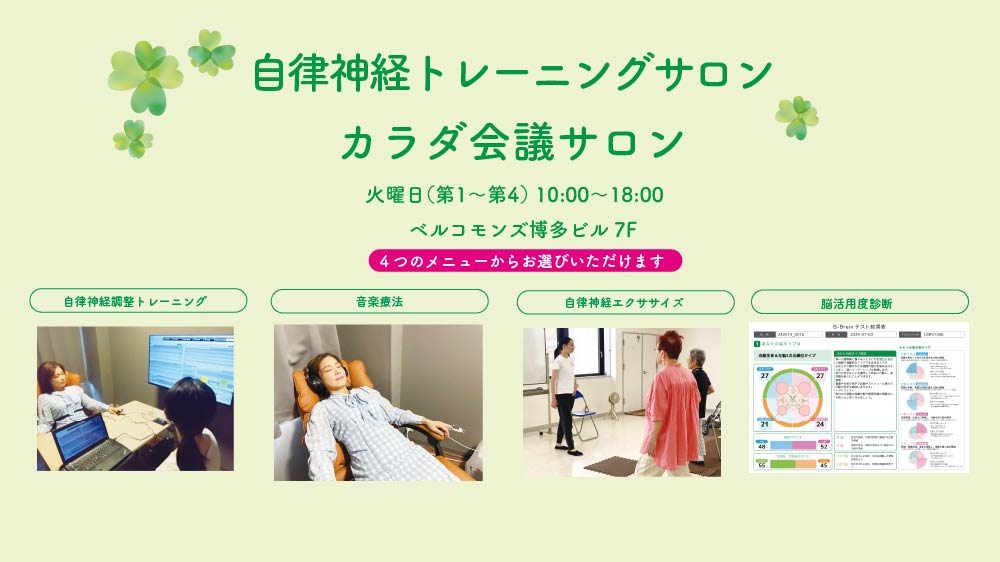 サロン内サービス紹介画像